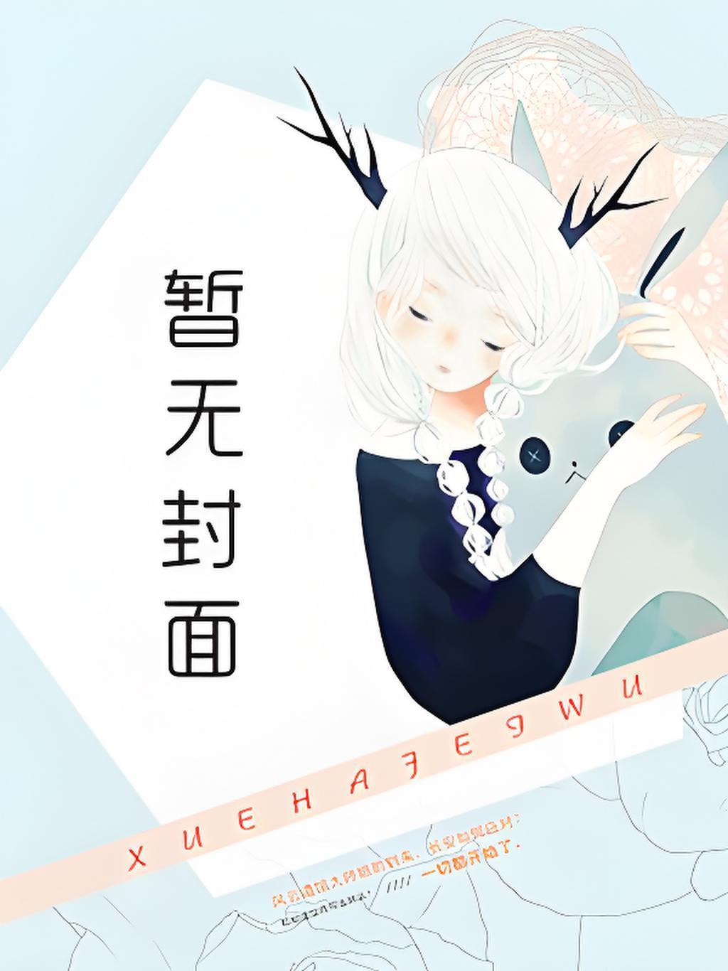 珠玉侧(古风言情)